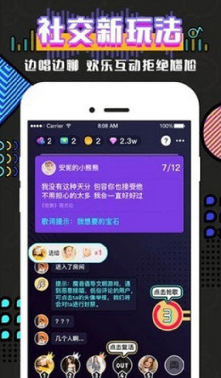 魔音抢唱软件截图1