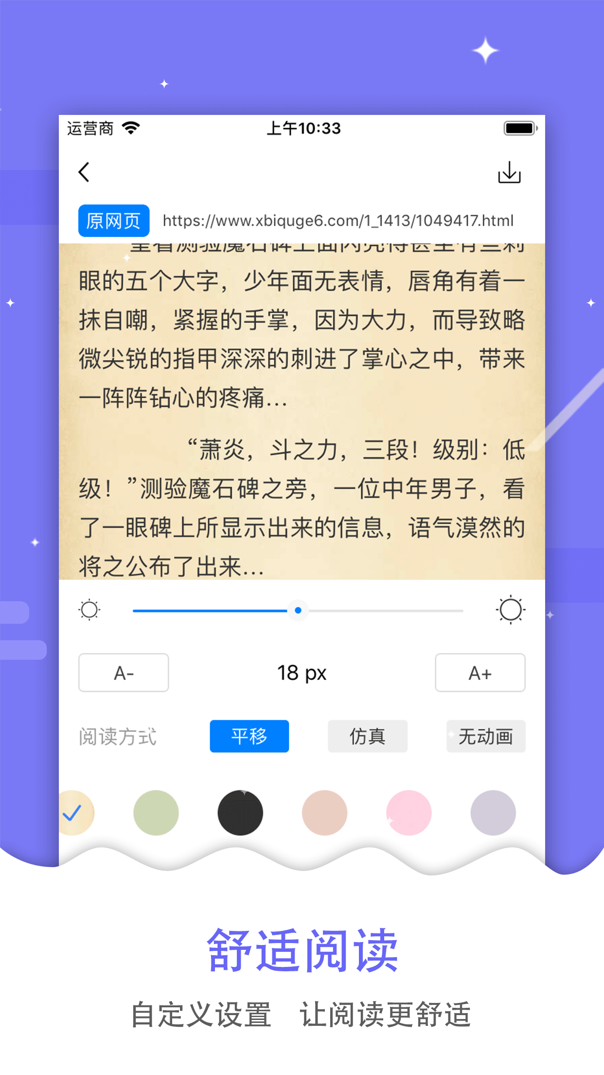 爱吾看书软件截图1