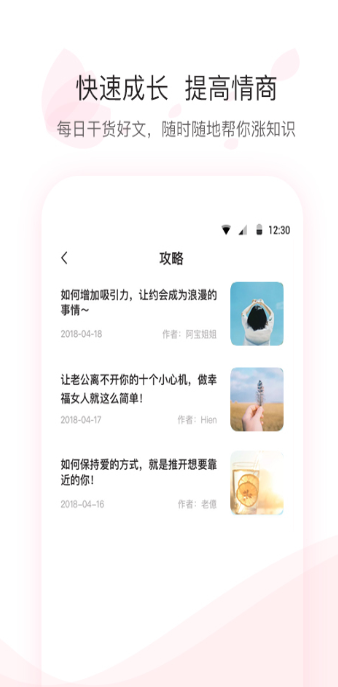 尔闻软件截图1