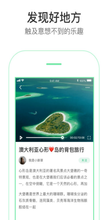 新草软件截图1