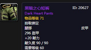 魔兽世界怀旧服黑暗之心短裤如何获取