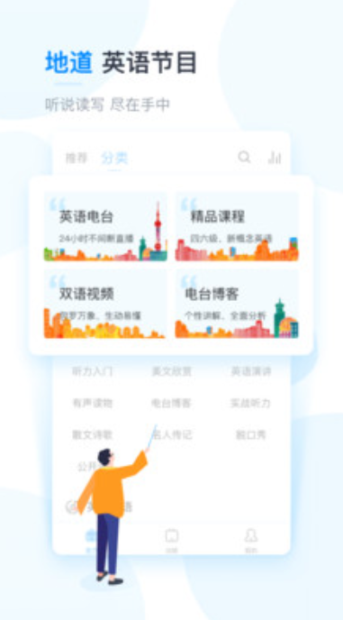 可可英语软件截图1