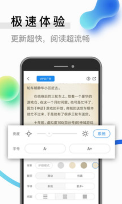 米读小说软件截图2