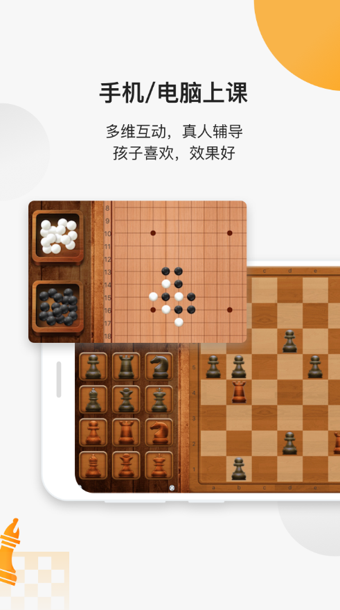 小棋神软件截图1