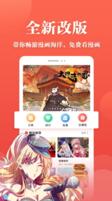 抖腿漫画-漫画快看软件截图1