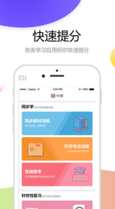 云成绩软件截图1