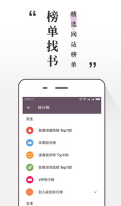 免费小说全本软件截图1