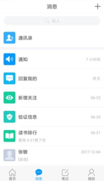 新教育软件截图1