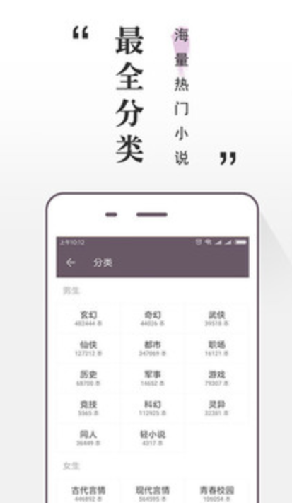 免费小说全本软件截图1