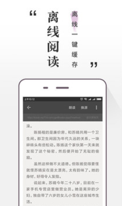 免费小说全本软件截图1