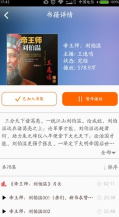 豆丁书房软件截图1