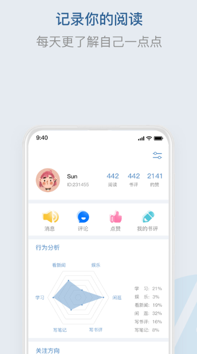 释文软件截图1