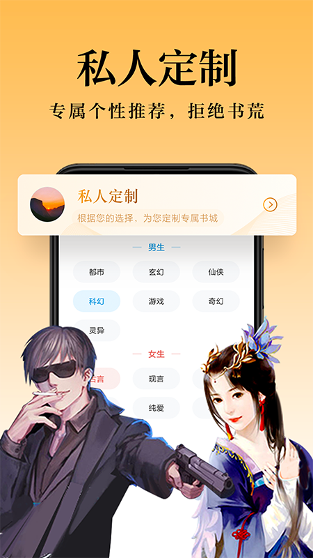 米阅免费版软件截图1