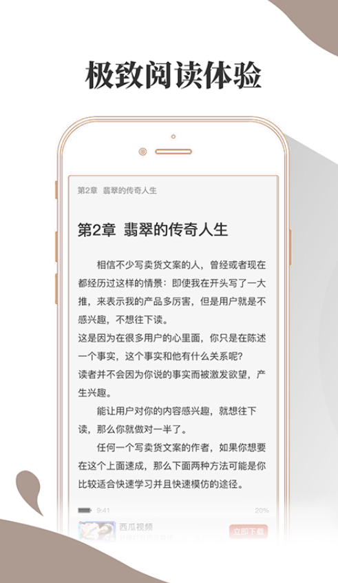 布壳小说软件截图1