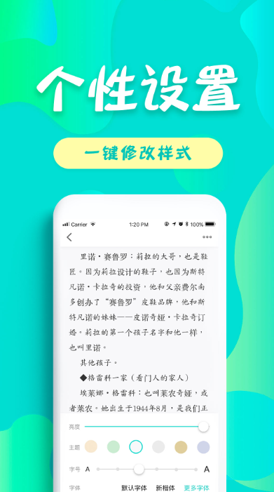 友读小说软件截图1