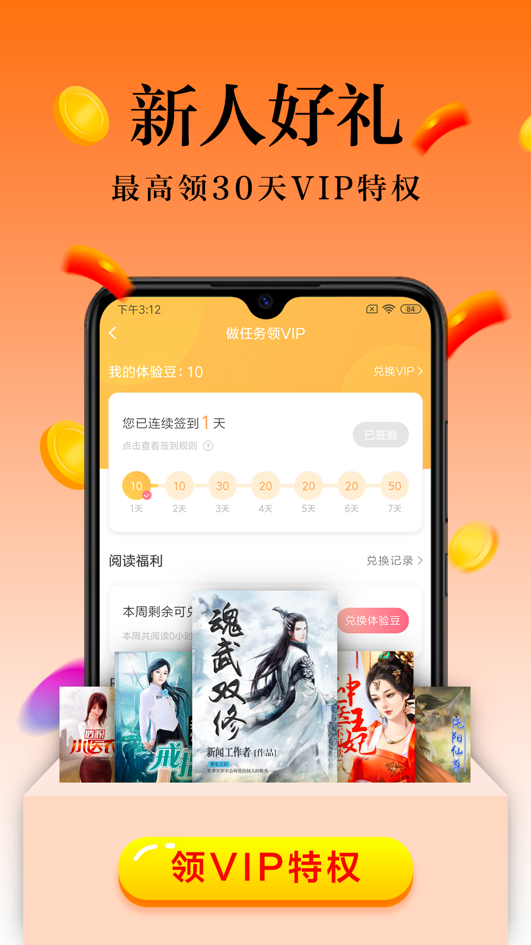 米阅免费版软件截图1