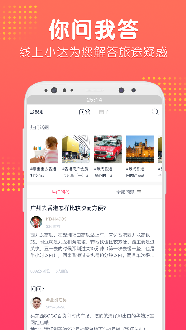 口袋澳门软件截图1