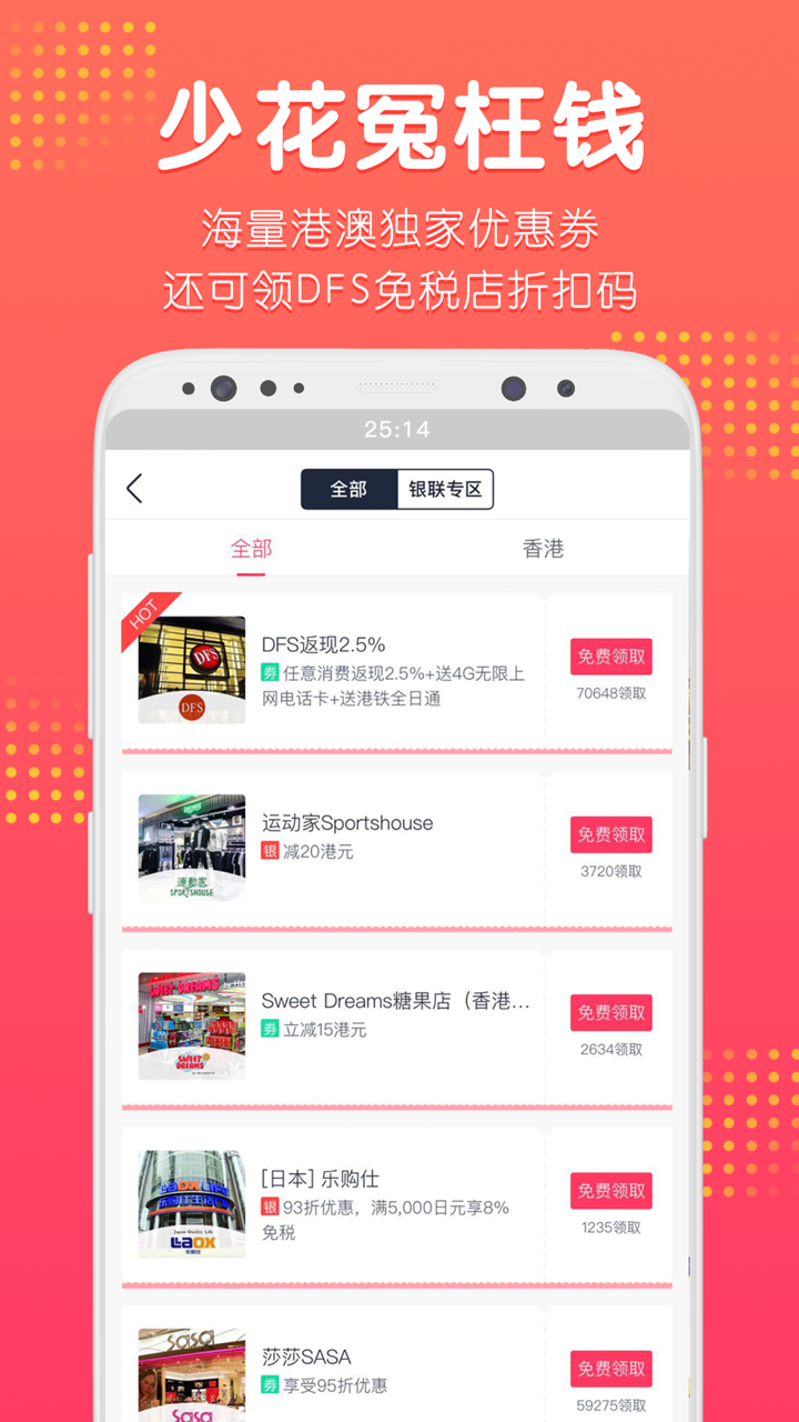 口袋澳门软件截图1