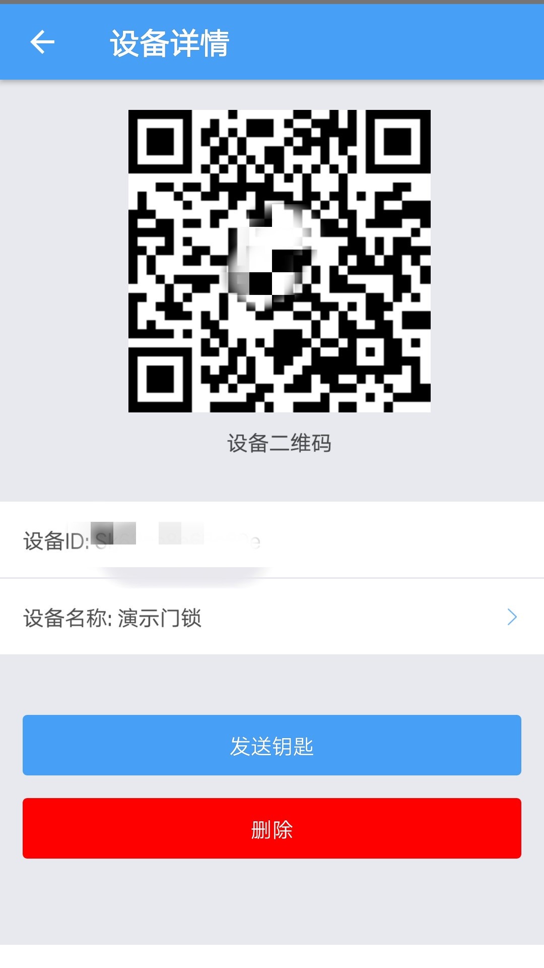 门禁卡软件截图1