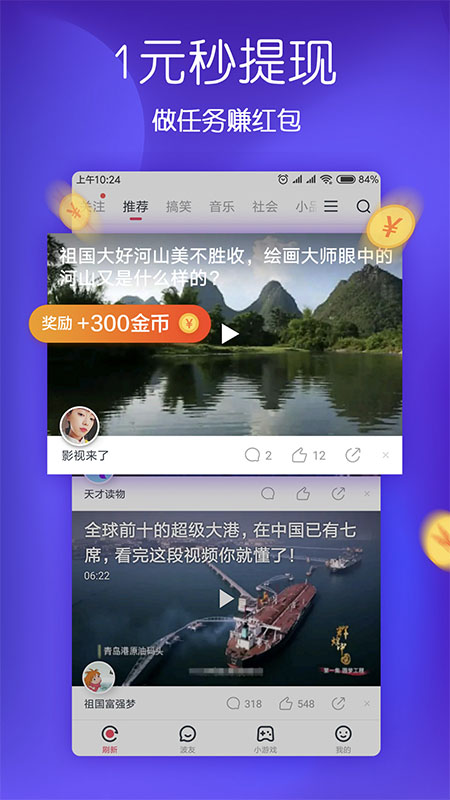 波波视频软件截图1