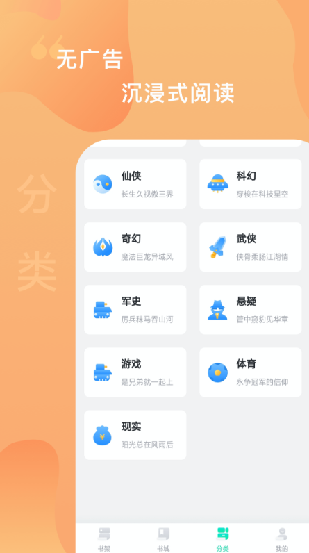 爱青果软件截图1