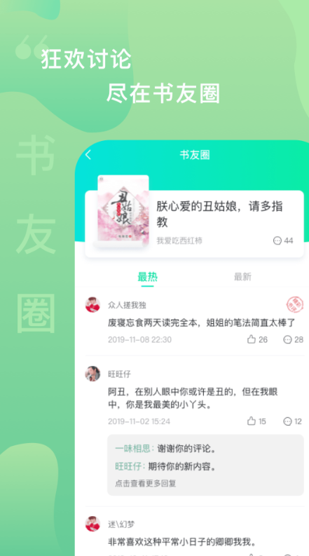 爱青果软件截图1