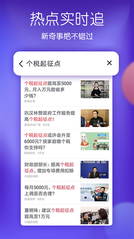 波波视频软件截图1