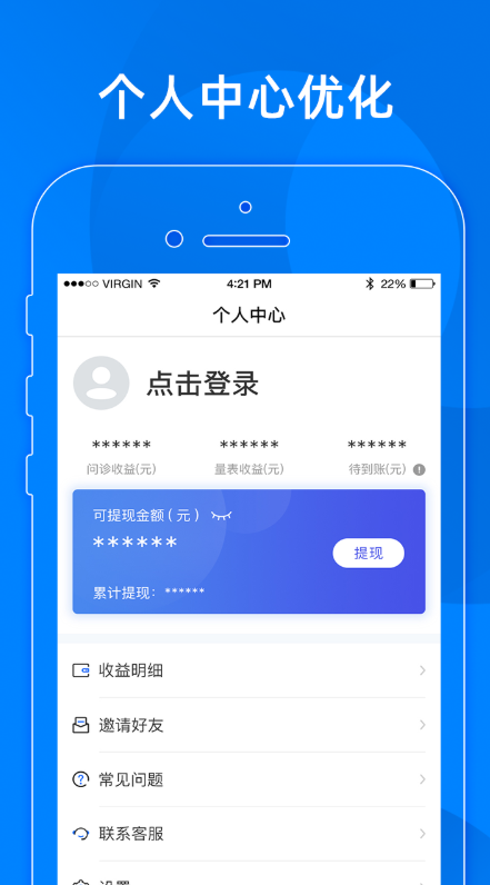 小懂健康软件截图1