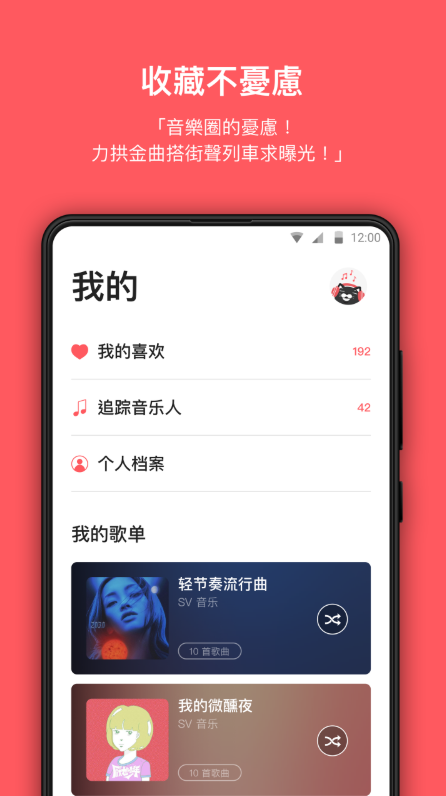 街声软件截图1