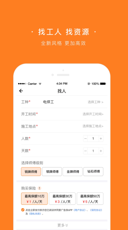 广告侠软件截图1