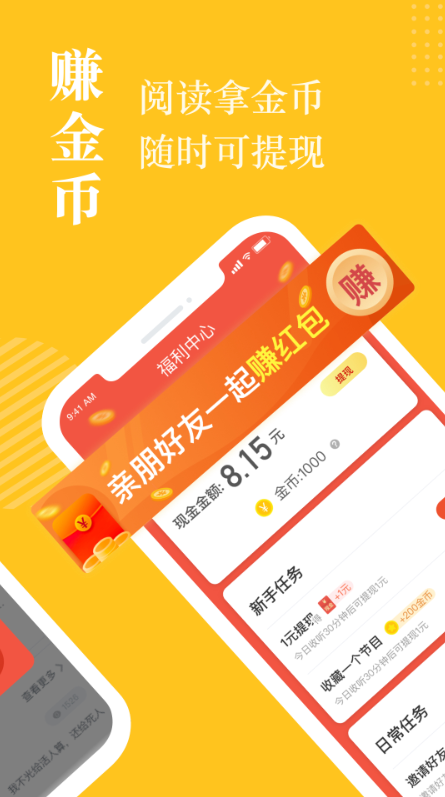 奇迹小说软件截图1