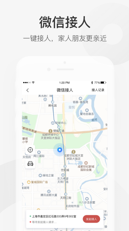 小豆智行软件截图1