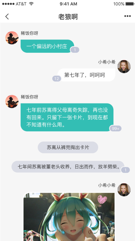 稀饭阅读软件截图1