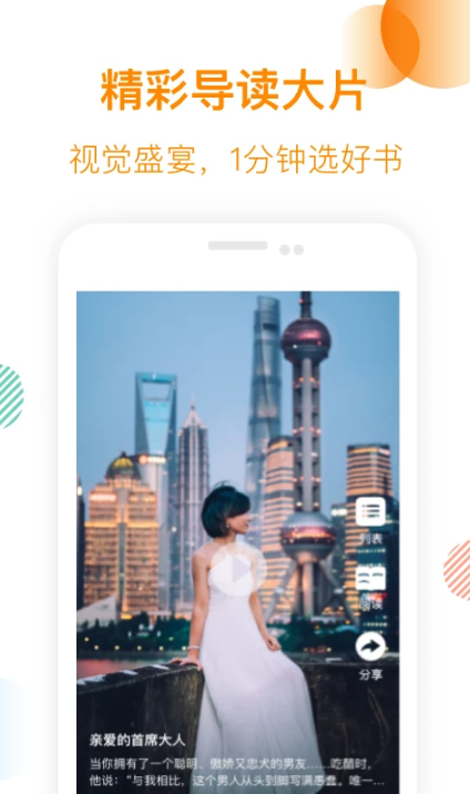 芒果免费小说软件截图1