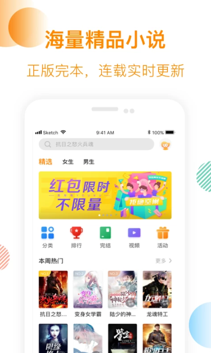 芒果免费小说软件截图1