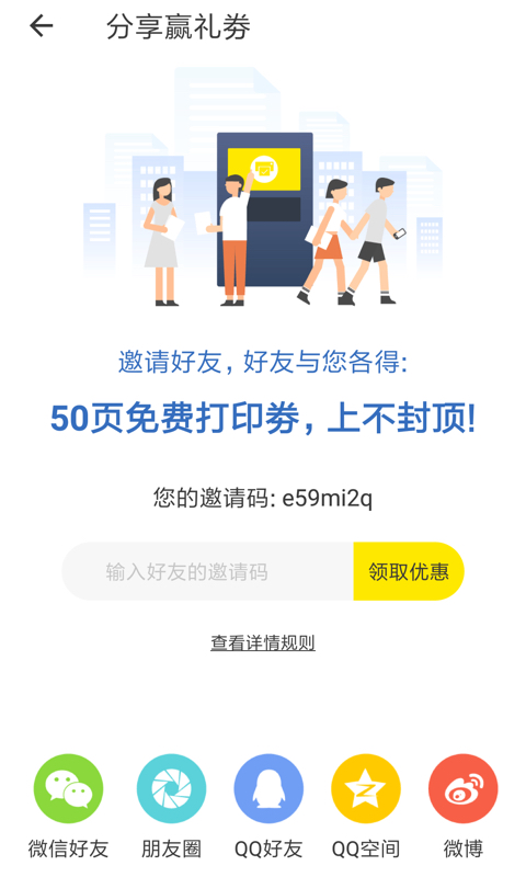 多拉打印软件截图1