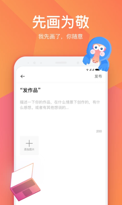 画友星球软件截图1