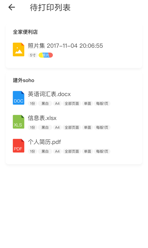 多拉打印软件截图1