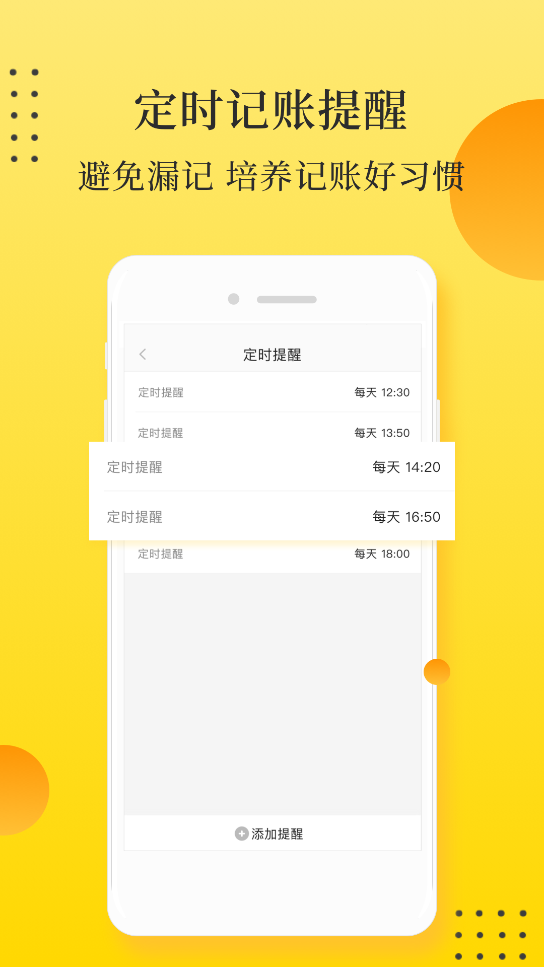 记点点记账软件截图1