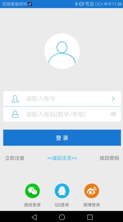 量子微查软件截图1