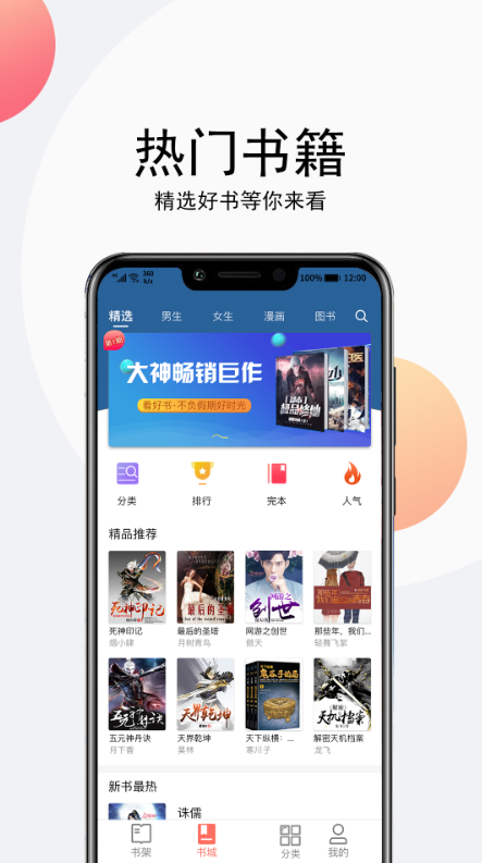 阅舟听书大全软件截图1