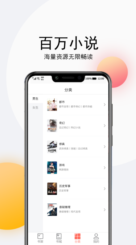 阅舟听书大全软件截图1