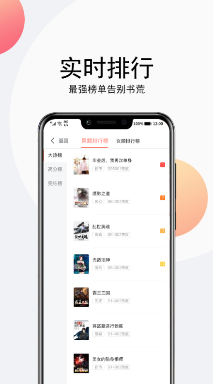 阅舟听书大全软件截图1