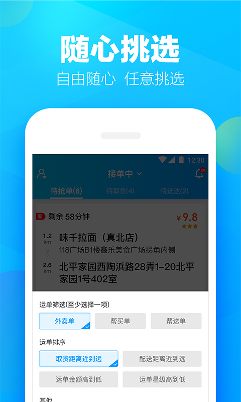 蜂鸟众包软件截图1