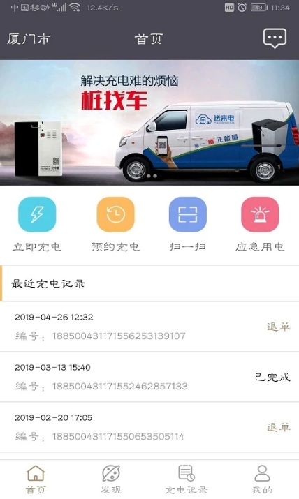 送来电软件截图1