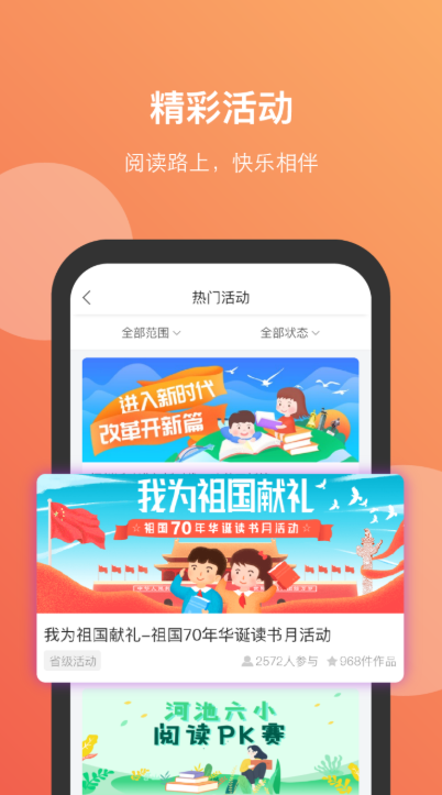 清大悦读软件截图2