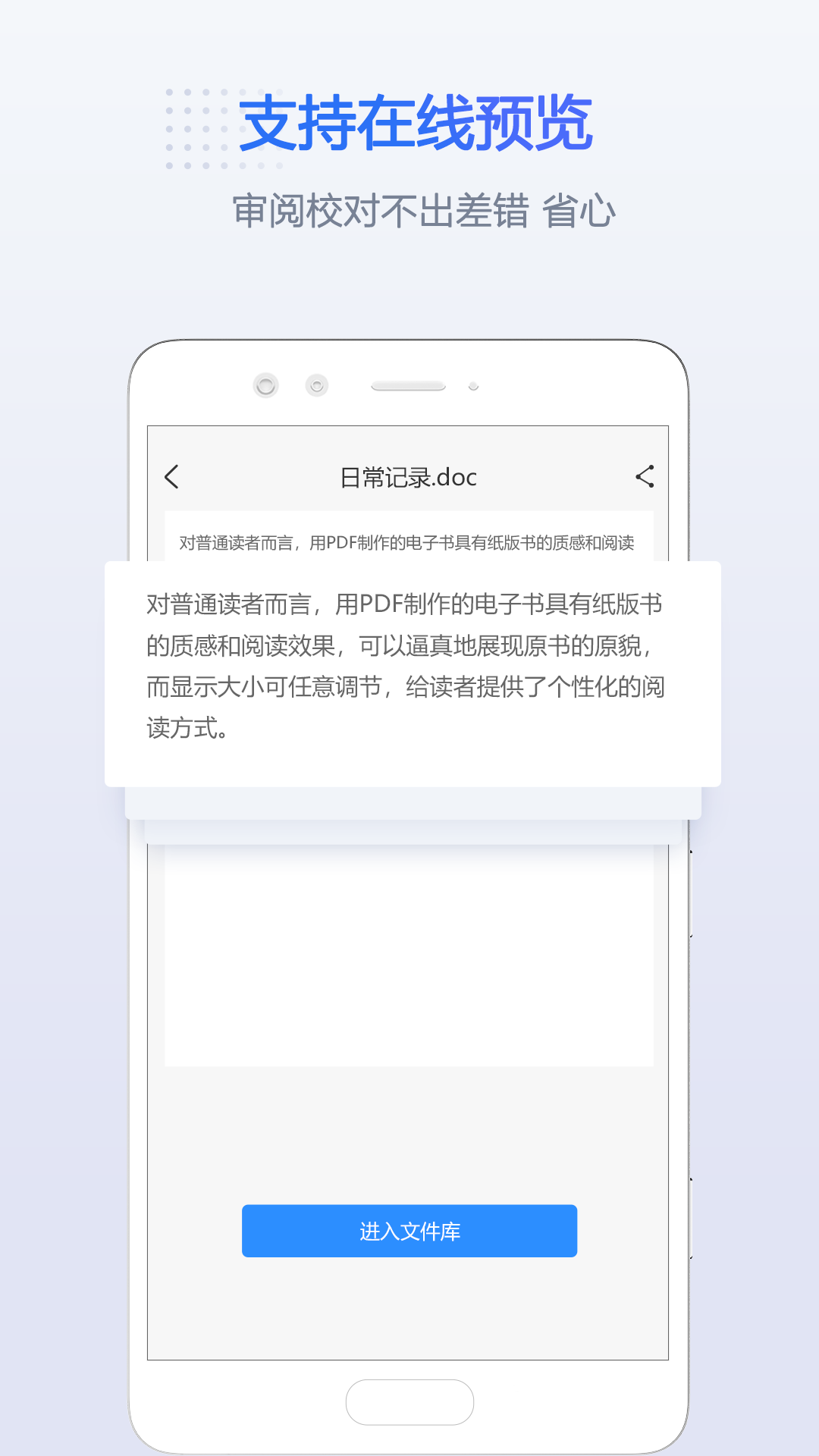 迅捷PDF转换器软件截图1