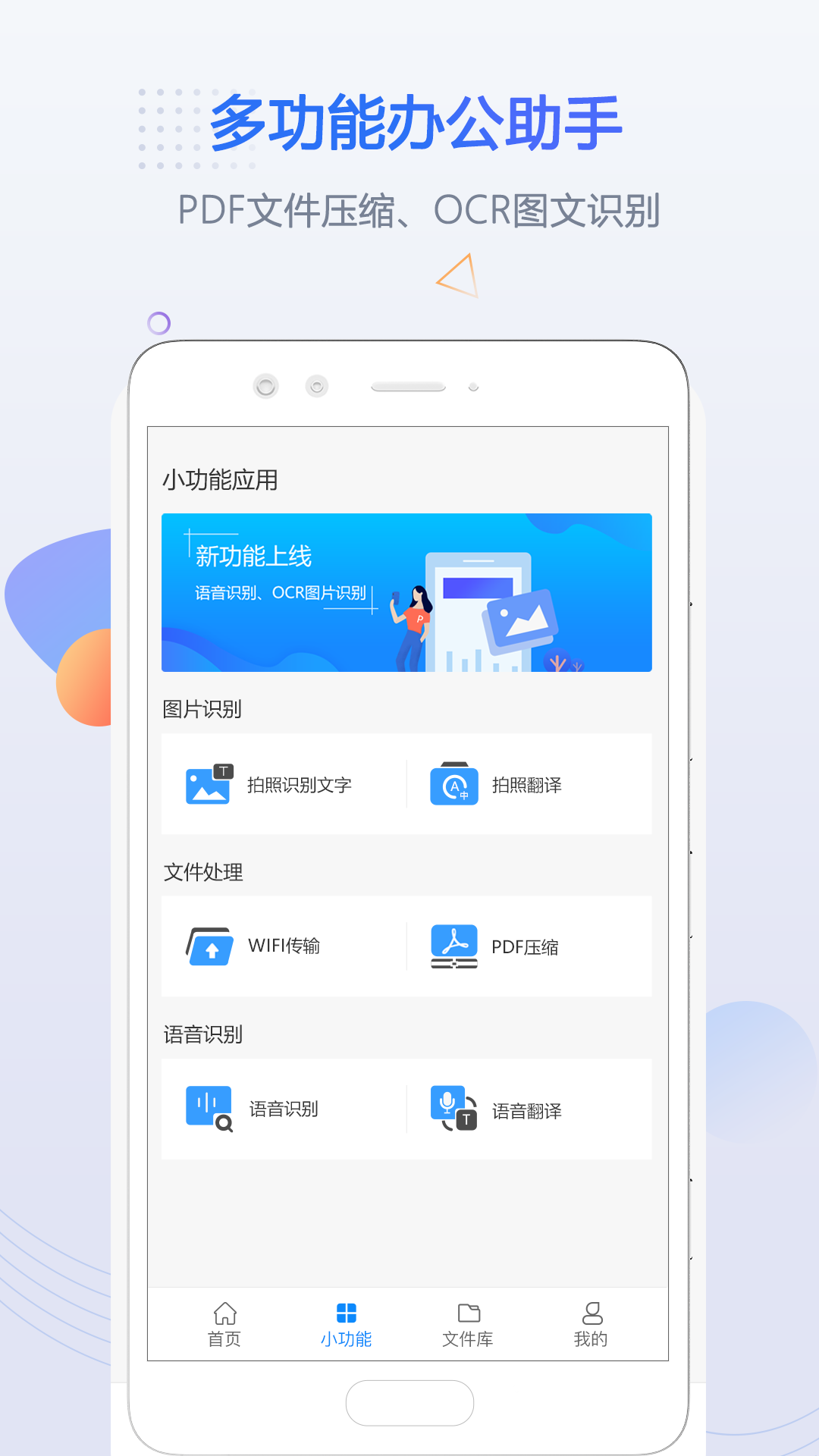 迅捷PDF转换器软件截图1