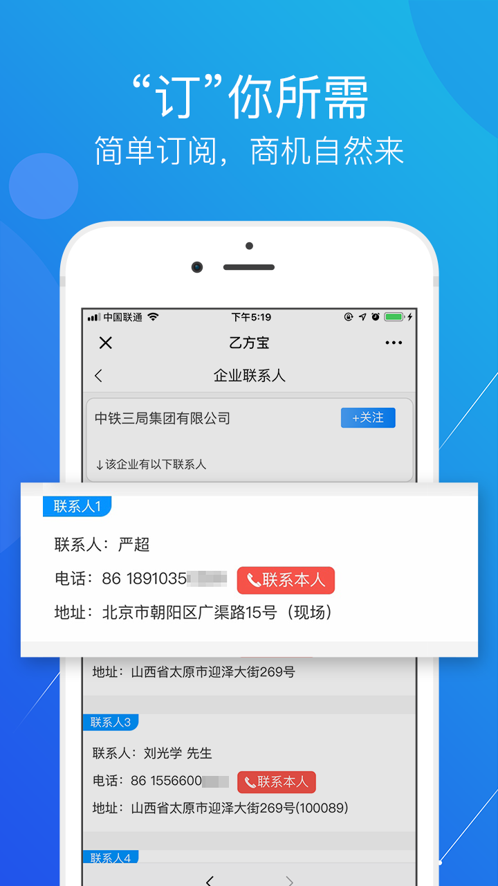 乙方宝招标软件截图1