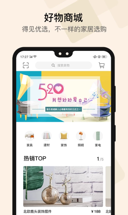 得见软件截图1